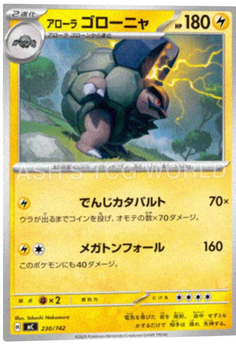 Alolan Golem